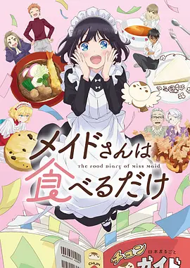 锻刀村篇