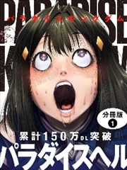 鬼灭之刃 漫画外传